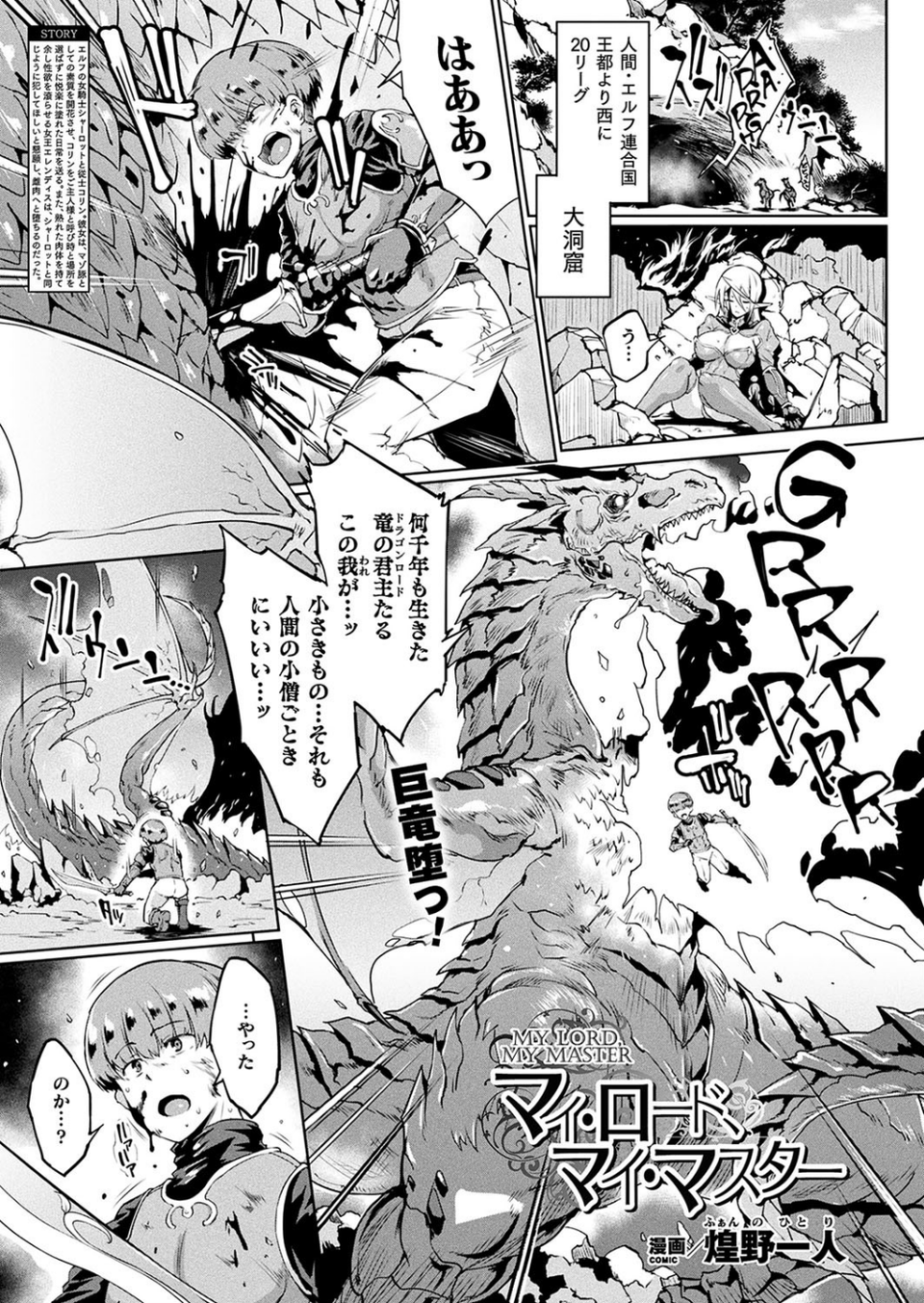 コミックアンリアル Vol.77 27 ページ目