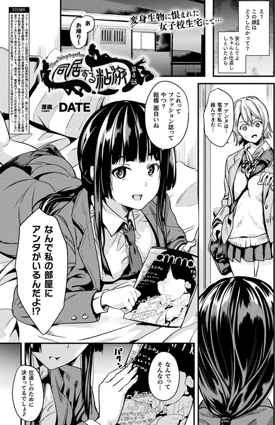 コミックアンリアル Vol.77 31 ページ目