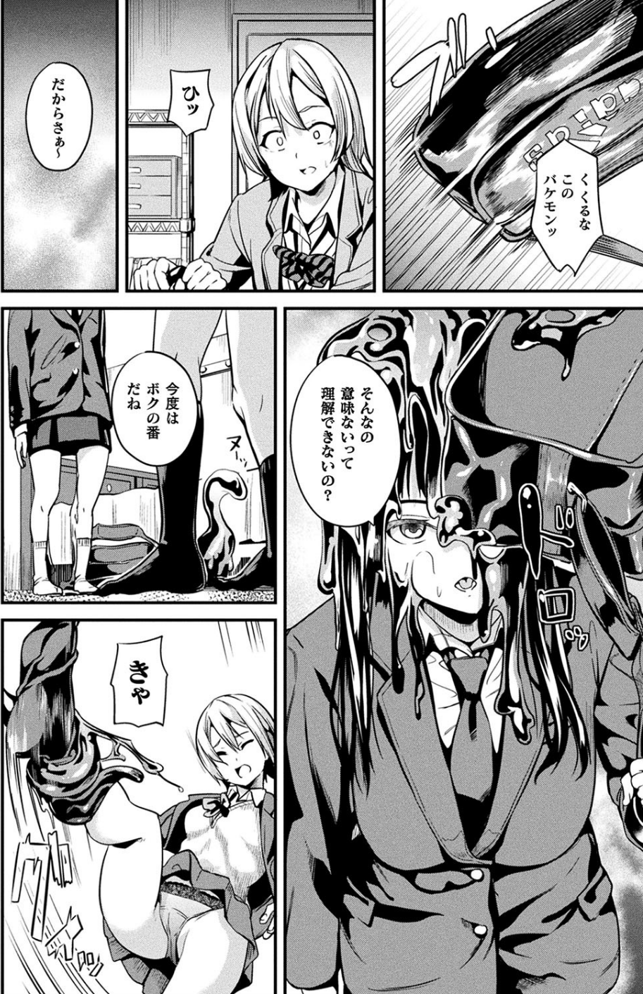 コミックアンリアル Vol.77 32 ページ目