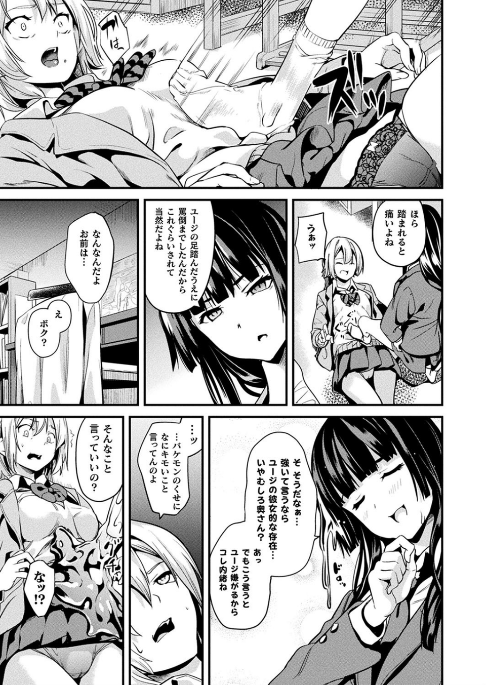 コミックアンリアル Vol.77 33 ページ目