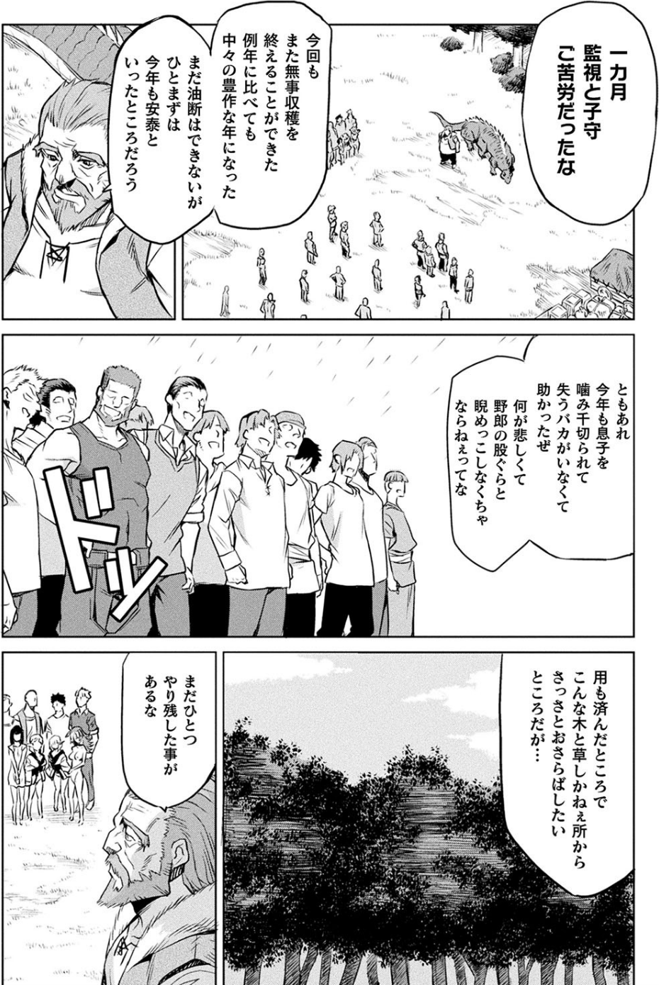 コミックアンリアル Vol.77 36 ページ目
