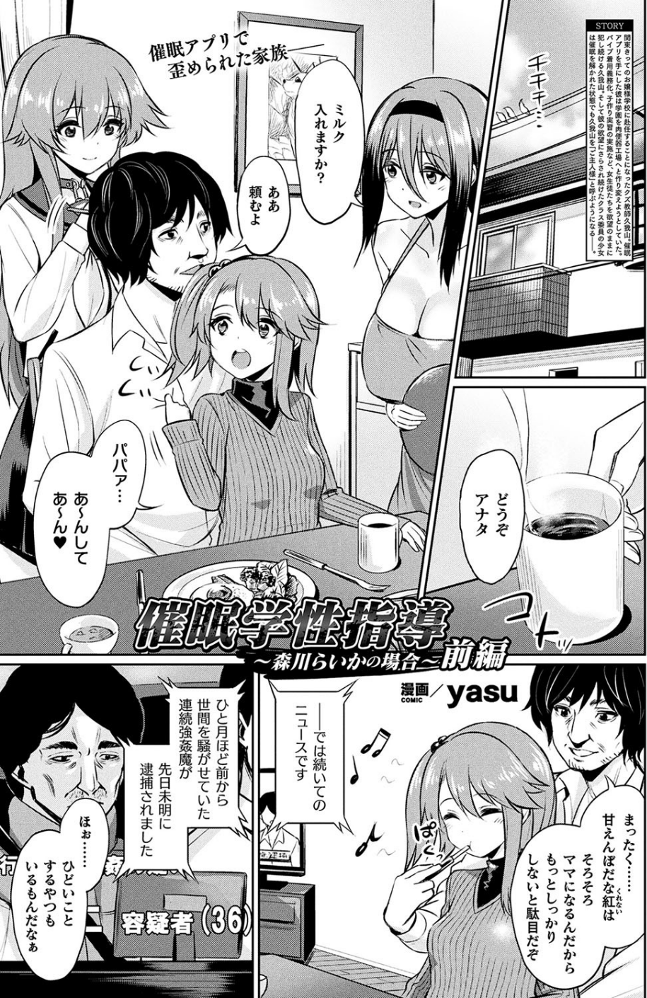 コミックアンリアル Vol.77 41 ページ目