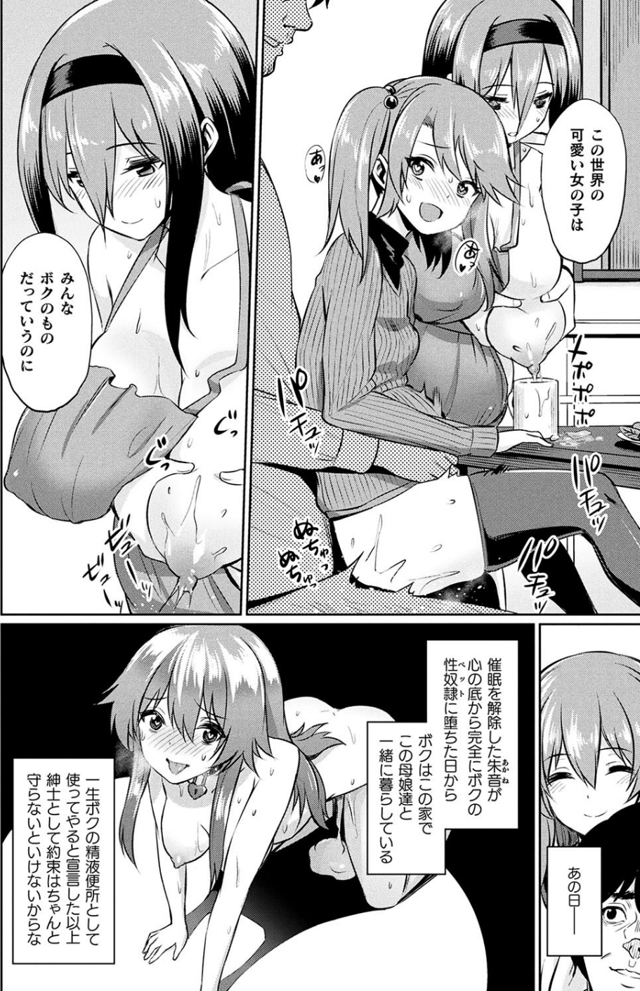 コミックアンリアル Vol.77 42 ページ目