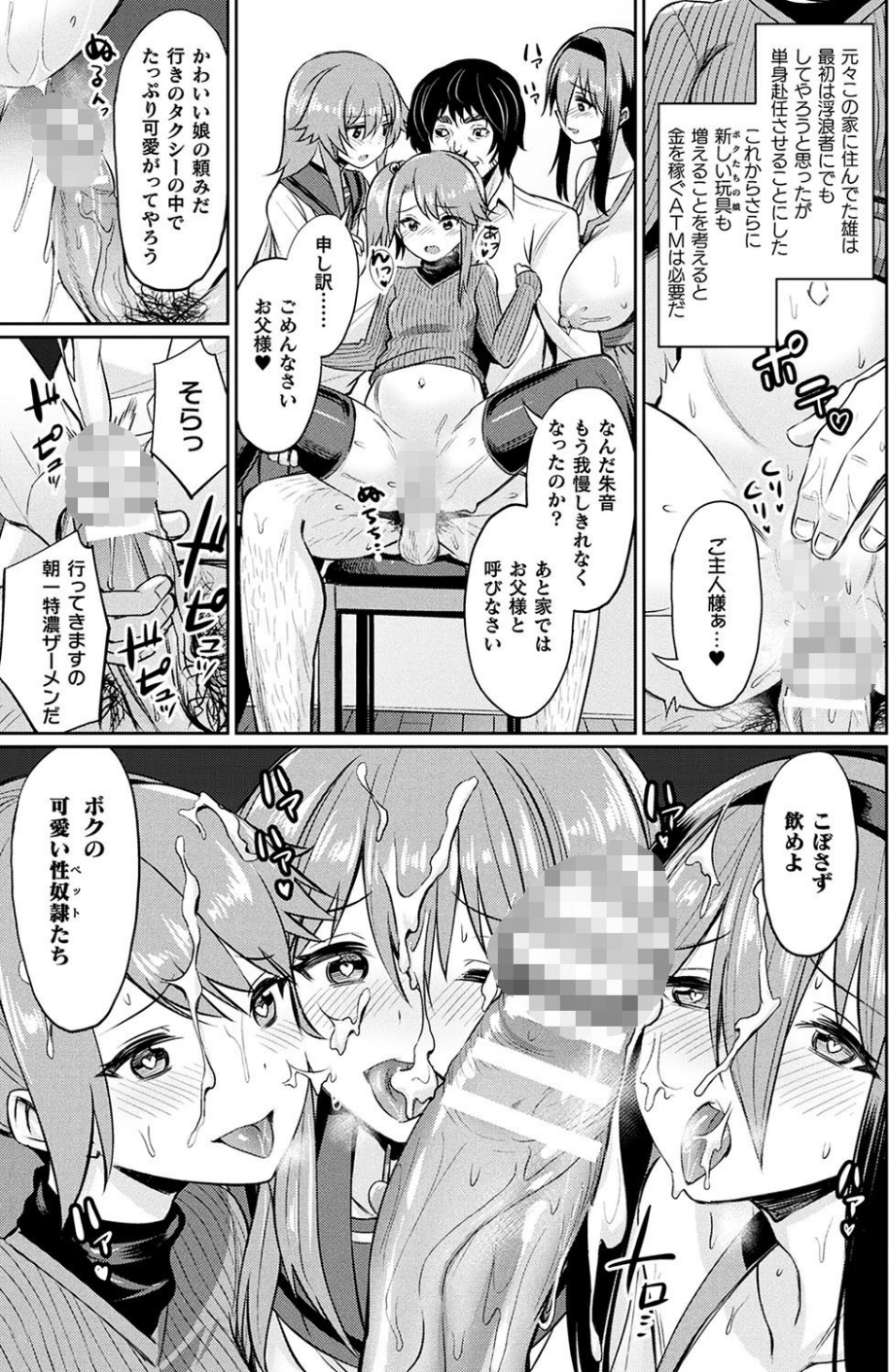コミックアンリアル Vol.77 43 ページ目