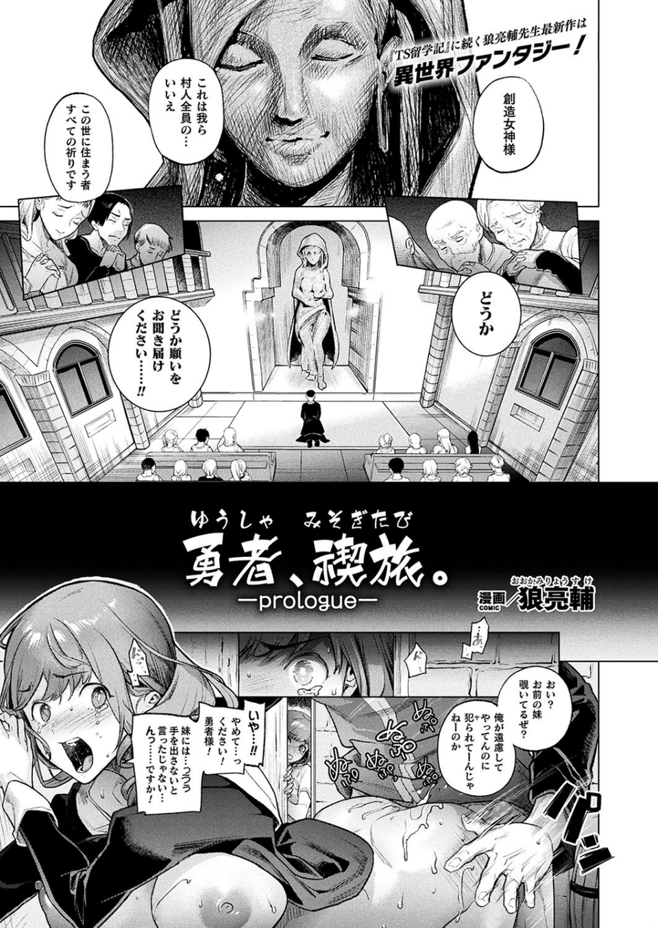 コミックアンリアル Vol.77 47 ページ目