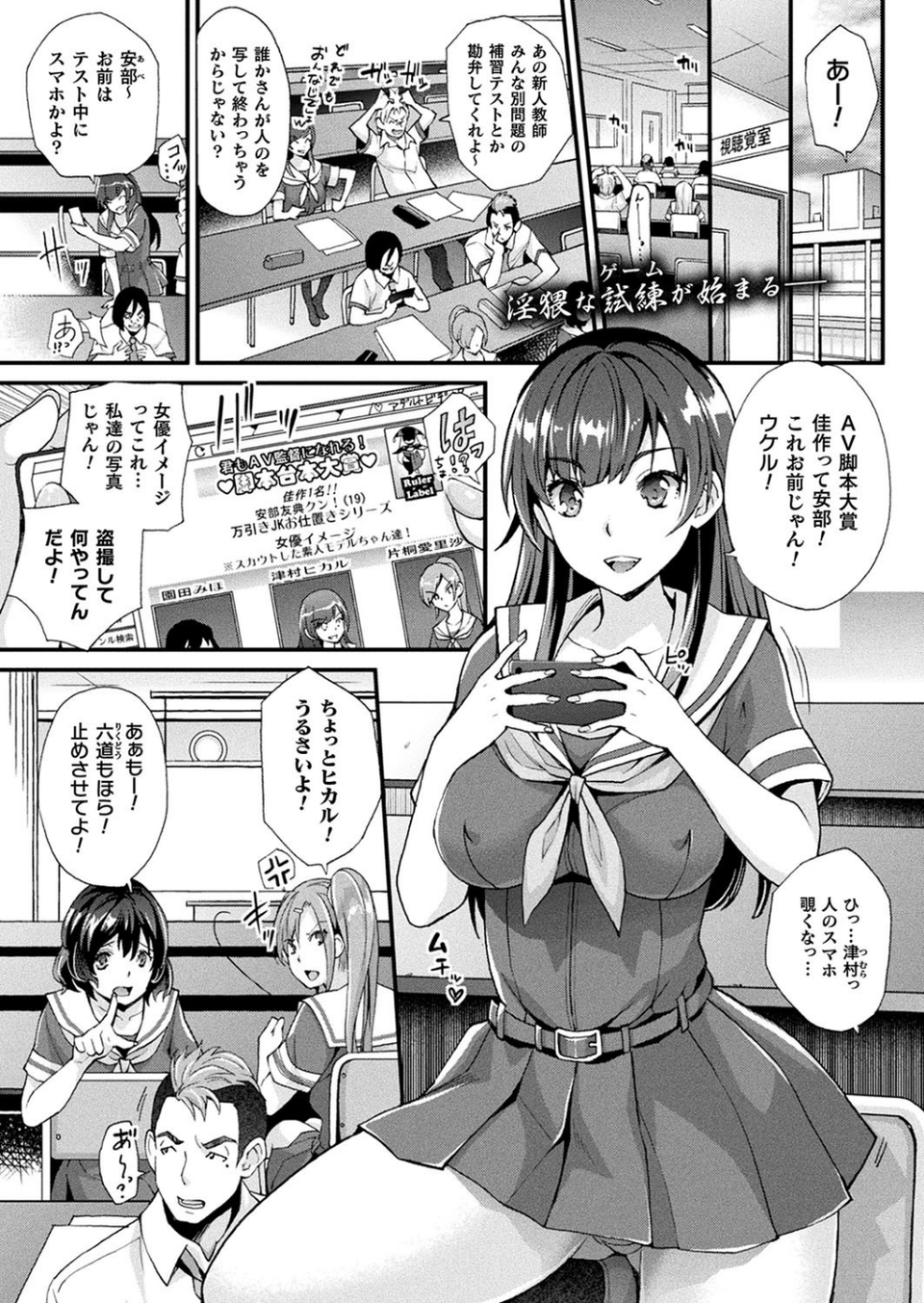 コミックアンリアル Vol.77 57 ページ目