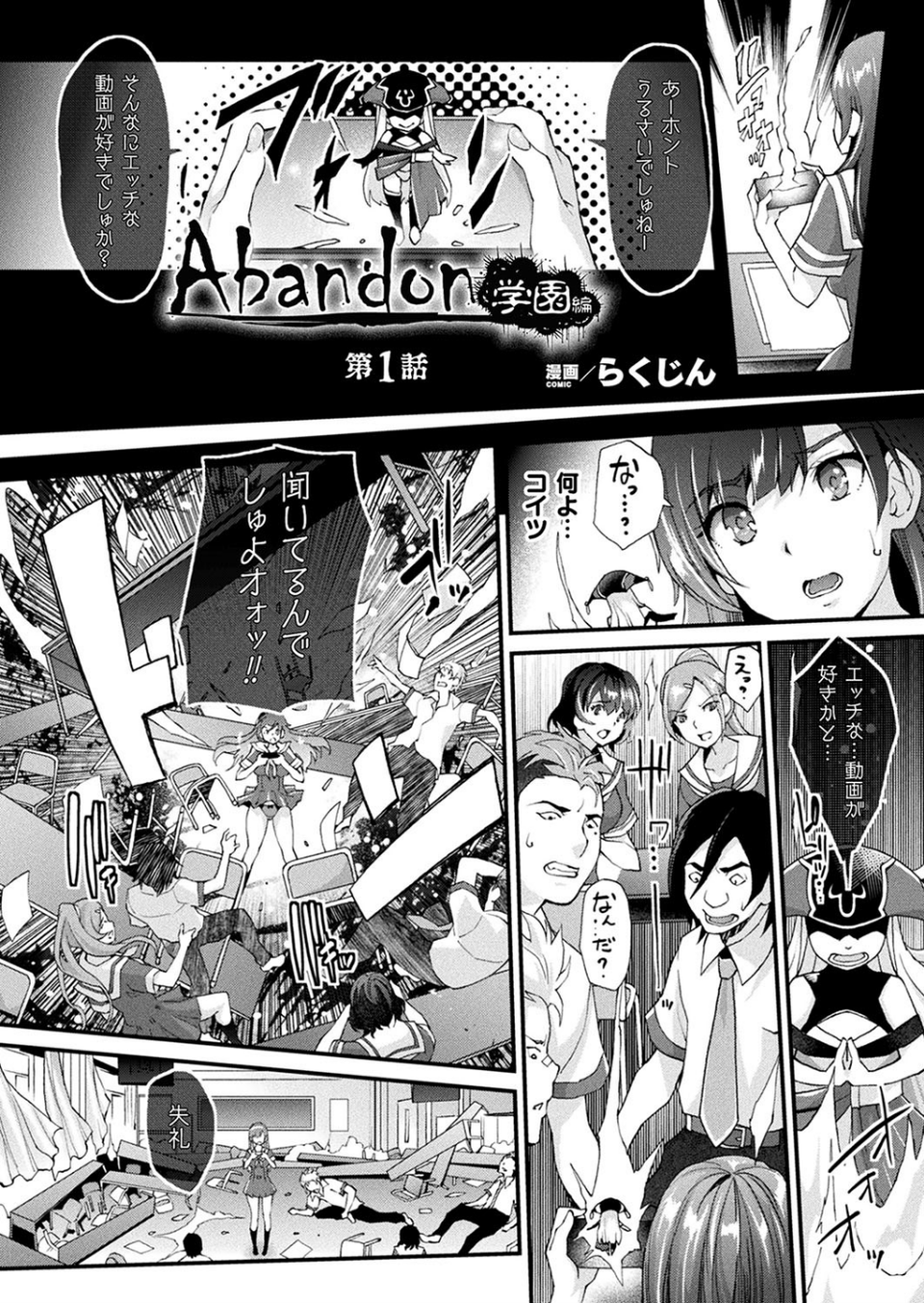 コミックアンリアル Vol.77 58 ページ目