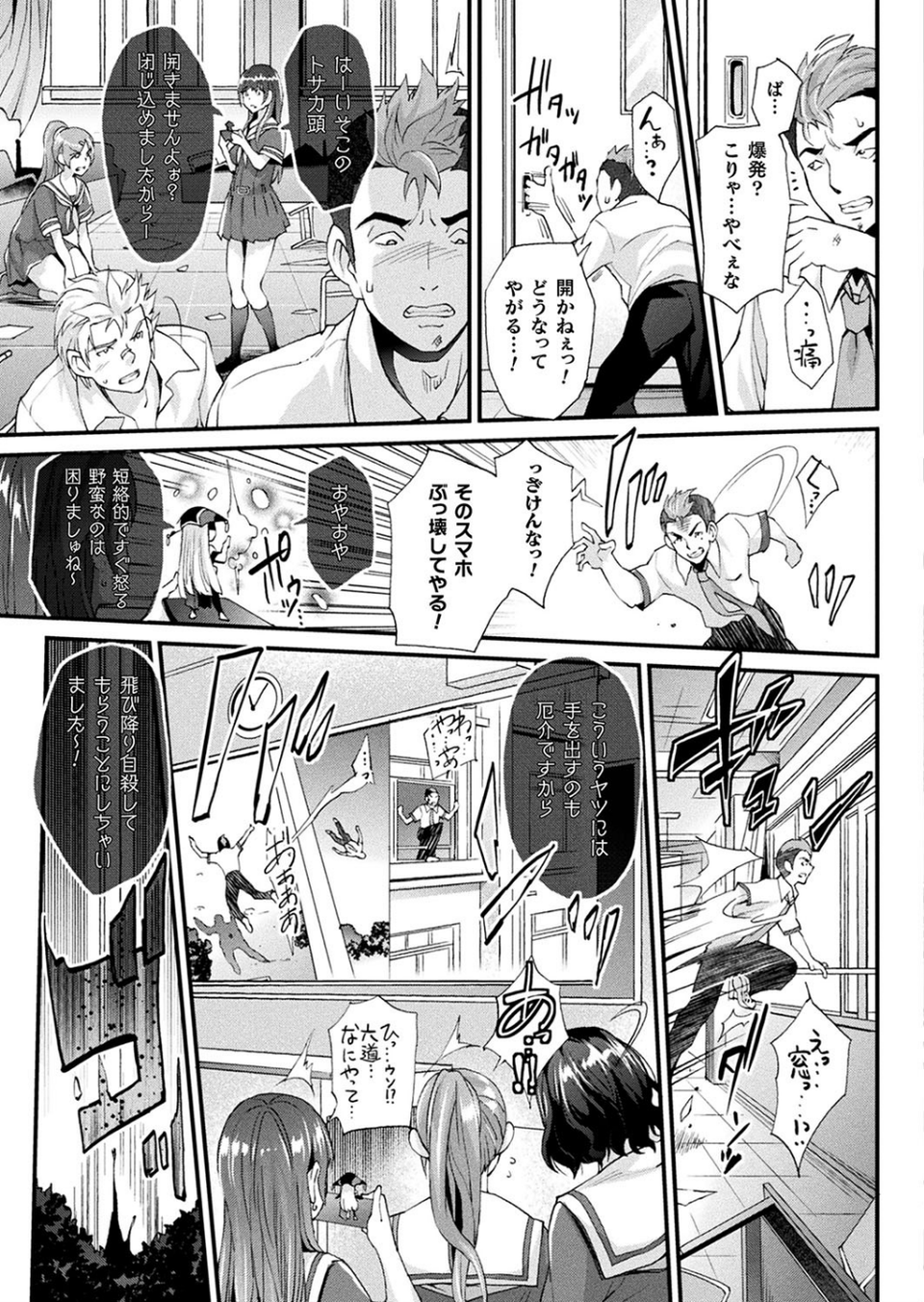 コミックアンリアル Vol.77 59 ページ目