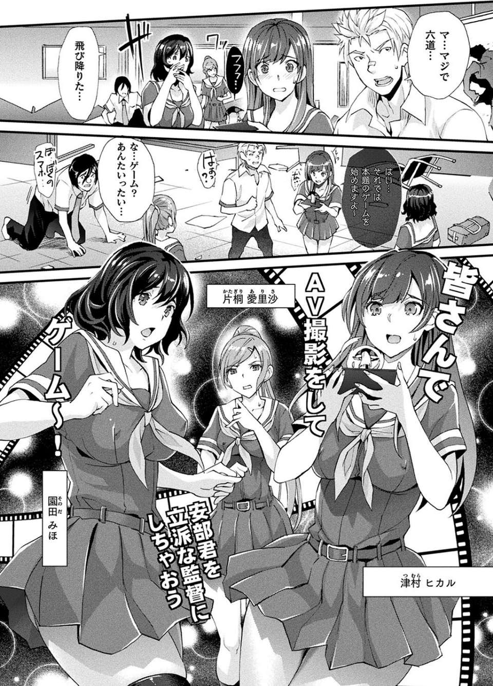 コミックアンリアル Vol.77 60 ページ目