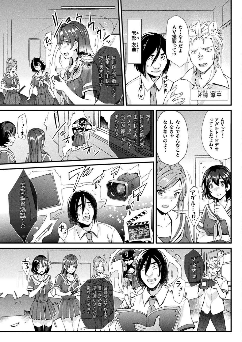 コミックアンリアル Vol.77 61 ページ目