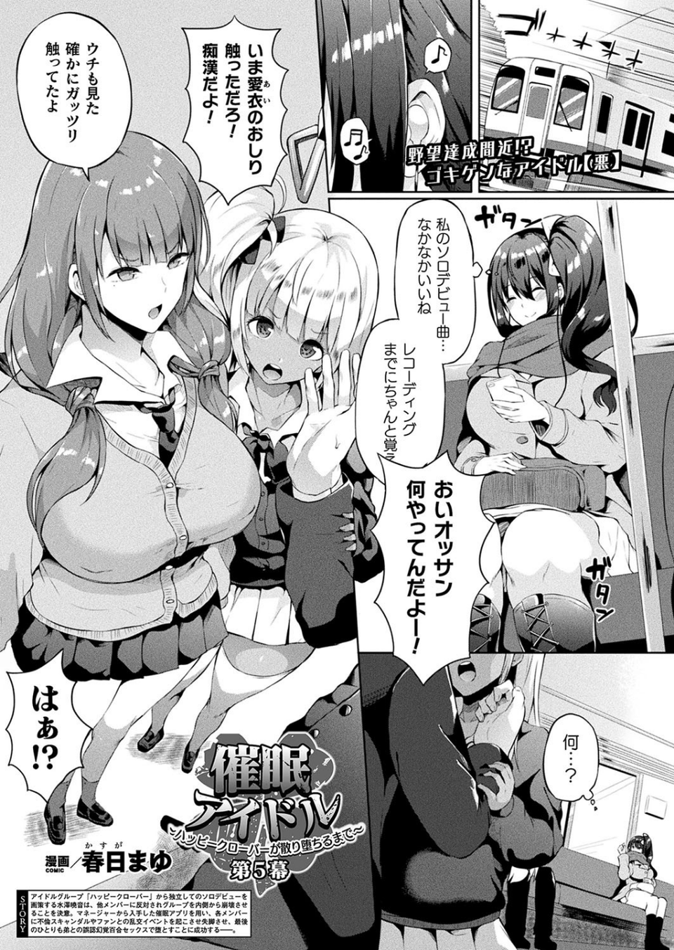 コミックアンリアル Vol.77 65 ページ目