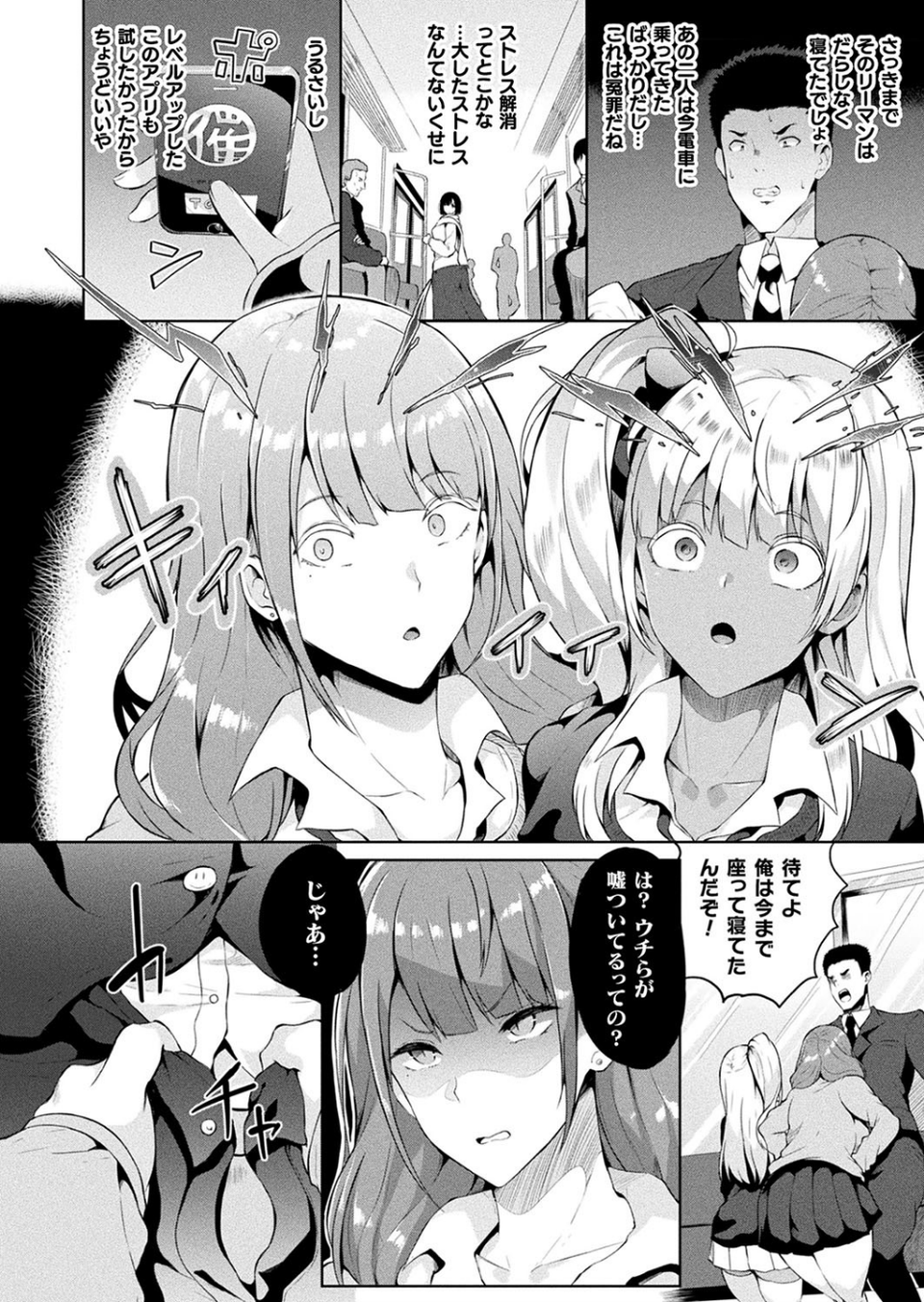 コミックアンリアル Vol.77 66 ページ目