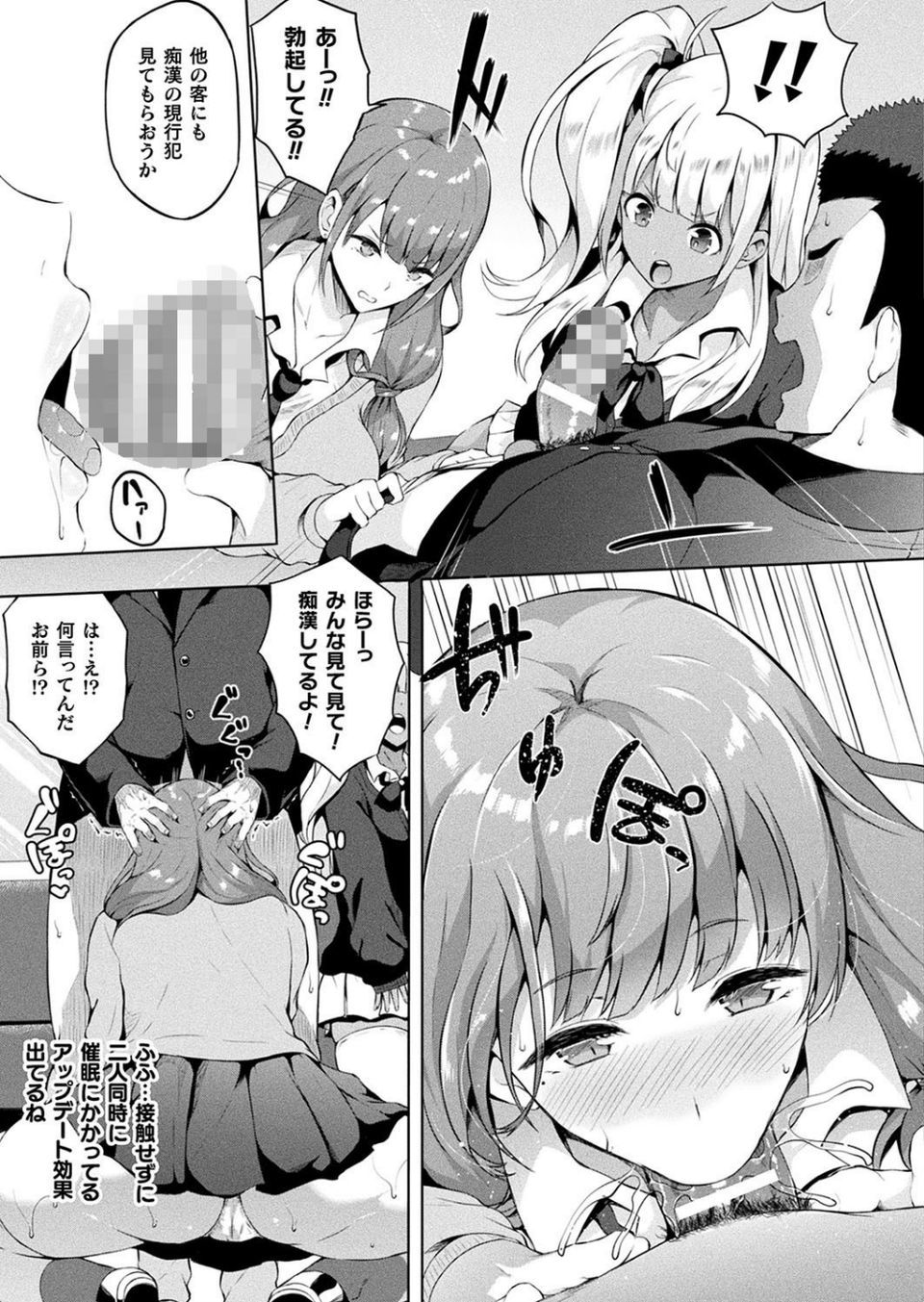 コミックアンリアル Vol.77 67 ページ目