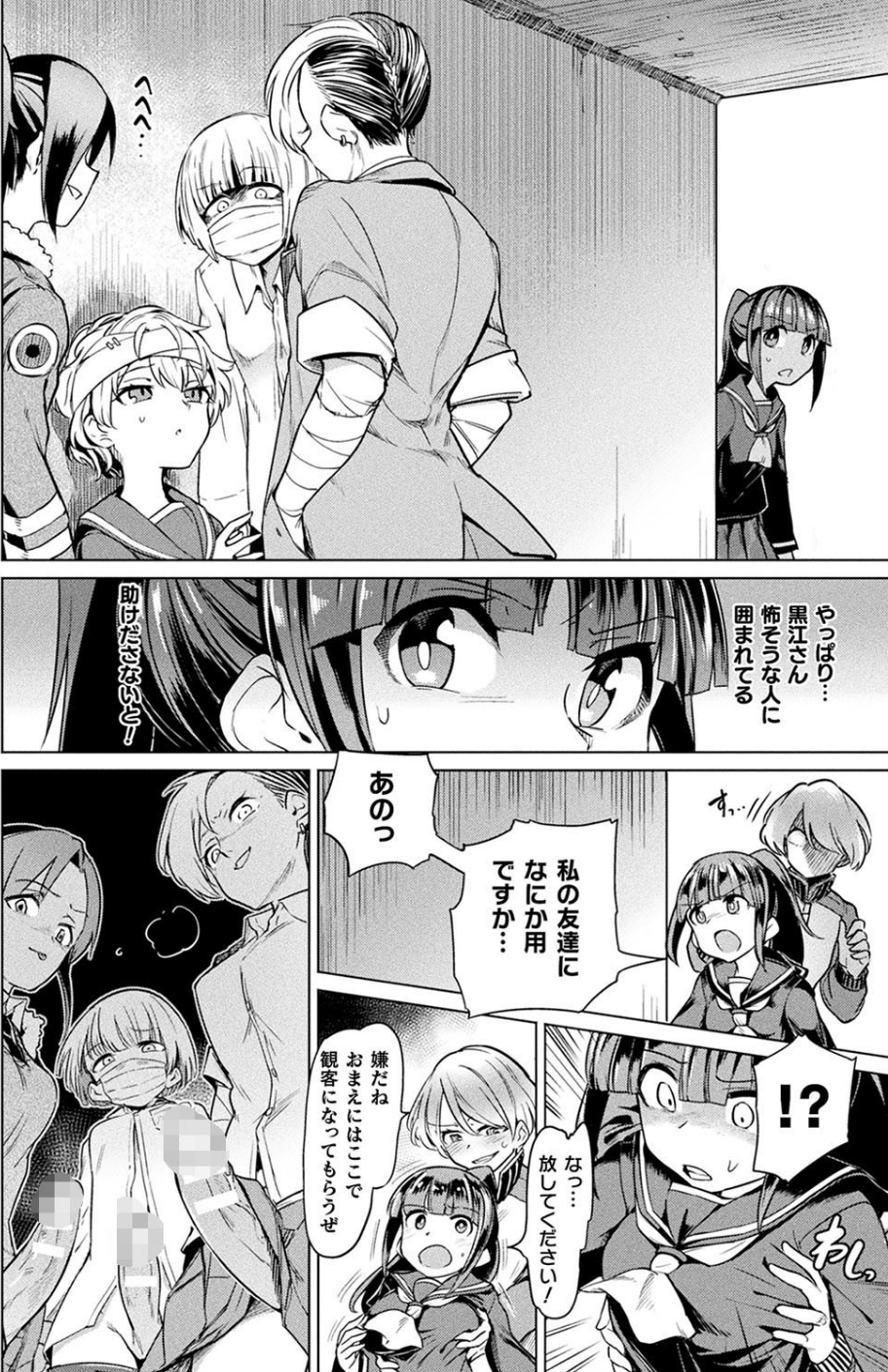 コミックアンリアル Vol.77 70 ページ目