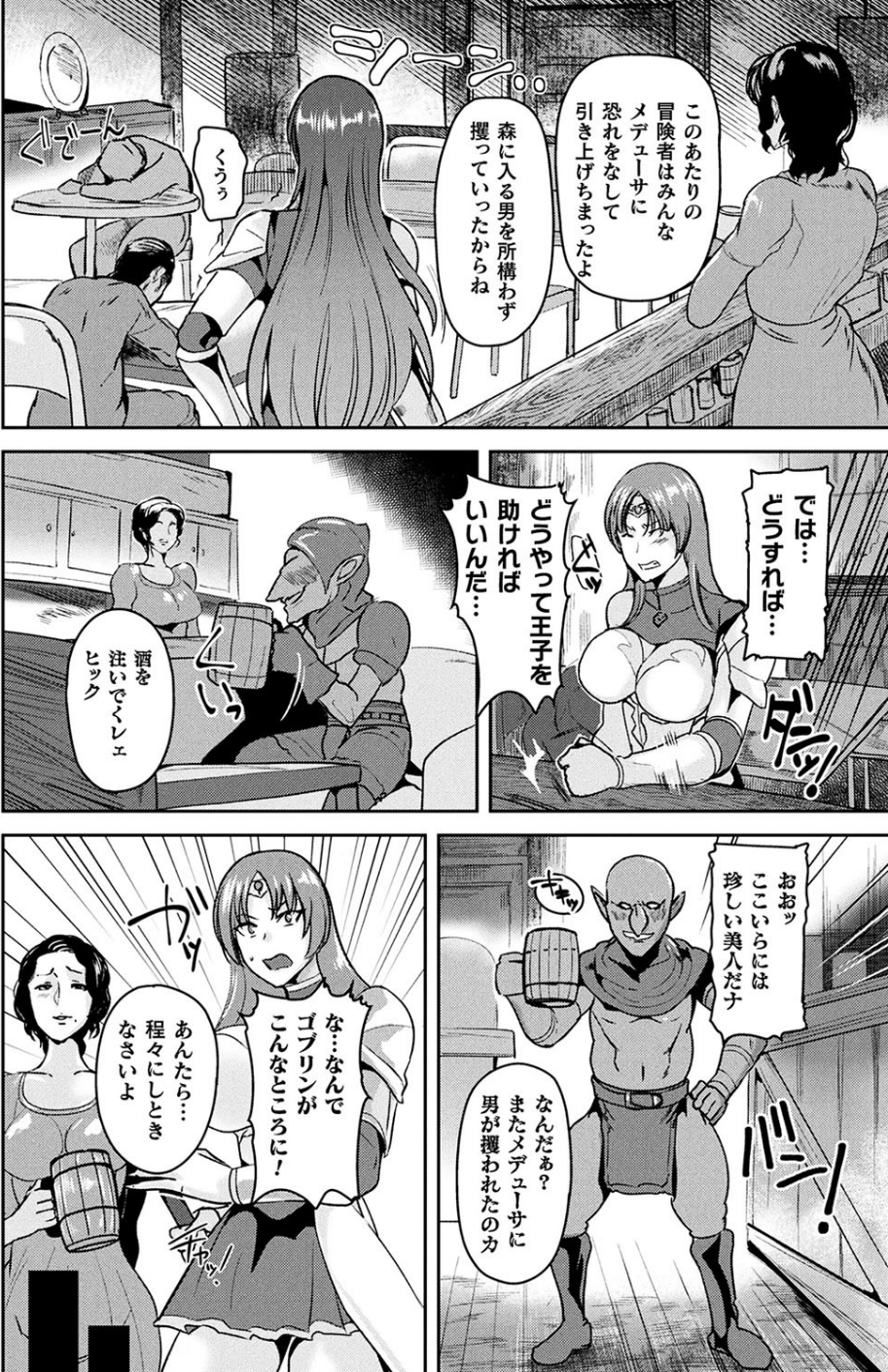 コミックアンリアル Vol.77 80 ページ目