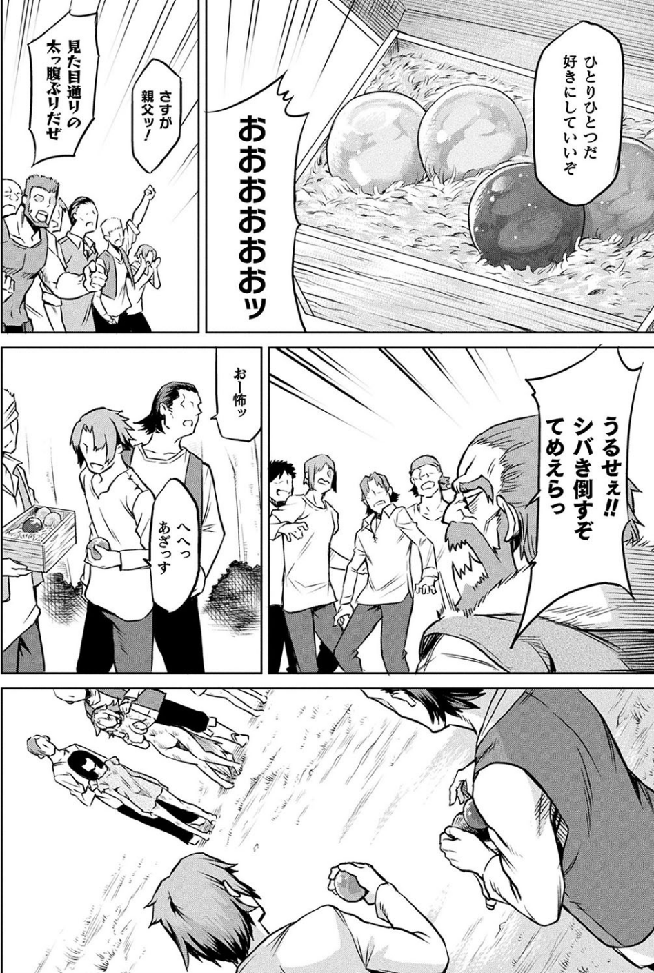 寄生樹(単話) 4 ページ目