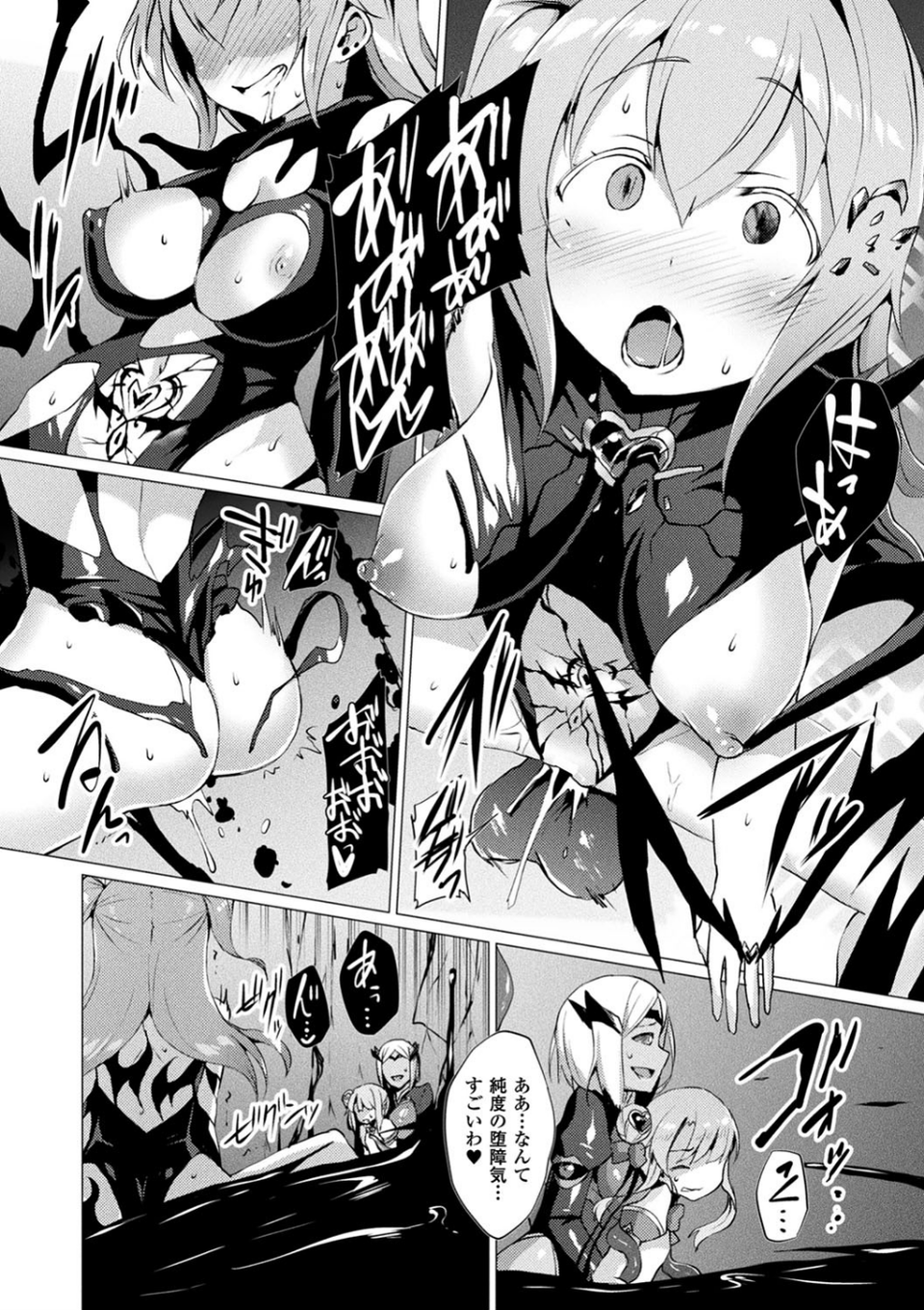 愛聖天使ラブメアリー 〜悪性受胎〜 16 ページ目