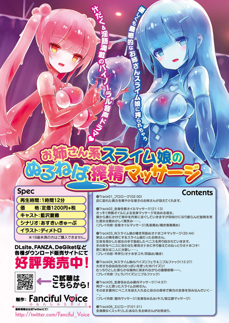 コミックアンリアル Vol.78 6 ページ目