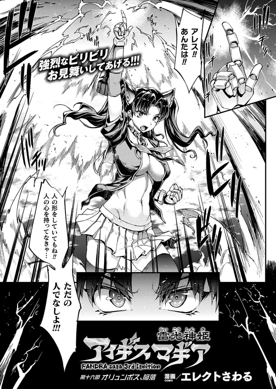 コミックアンリアル Vol.78 11 ページ目