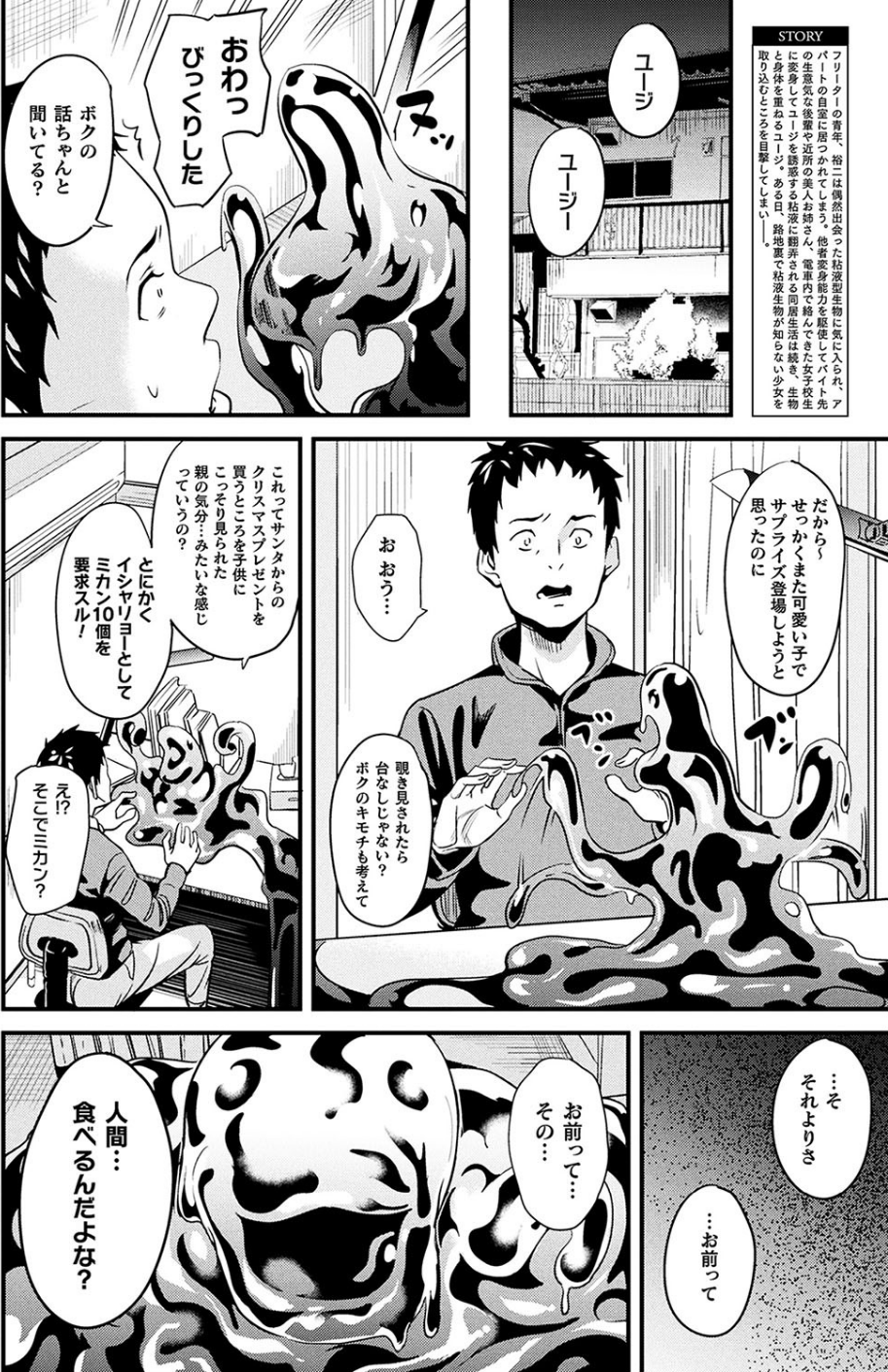 コミックアンリアル Vol.78 22 ページ目