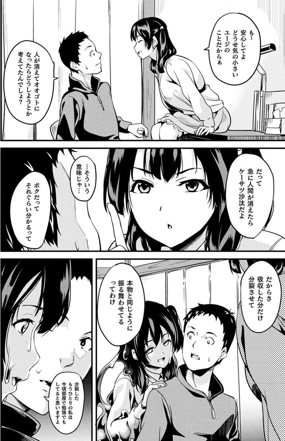 コミックアンリアル Vol.78 24 ページ目