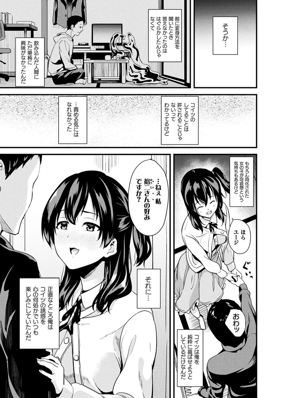コミックアンリアル Vol.78 25 ページ目