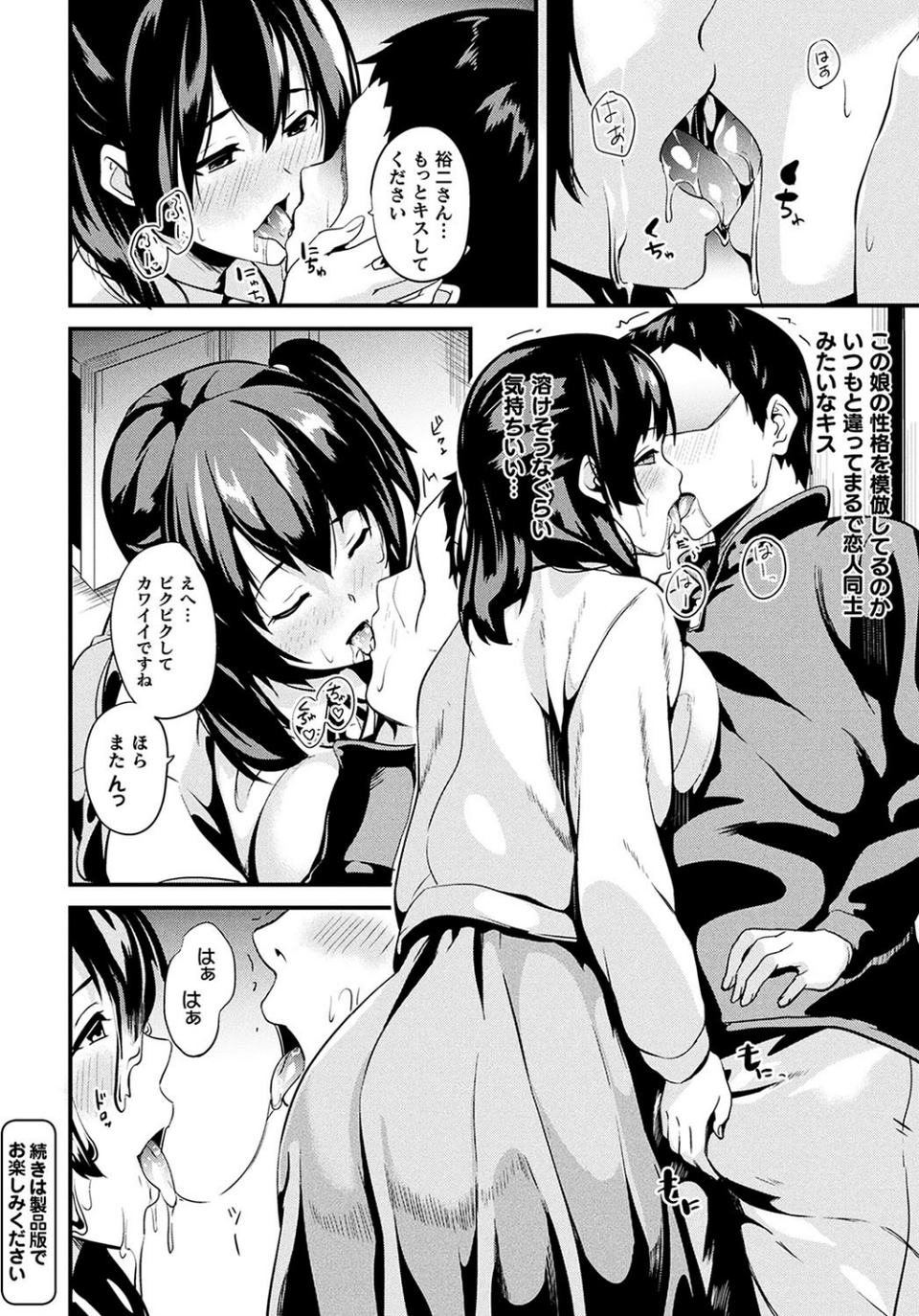 コミックアンリアル Vol.78 26 ページ目