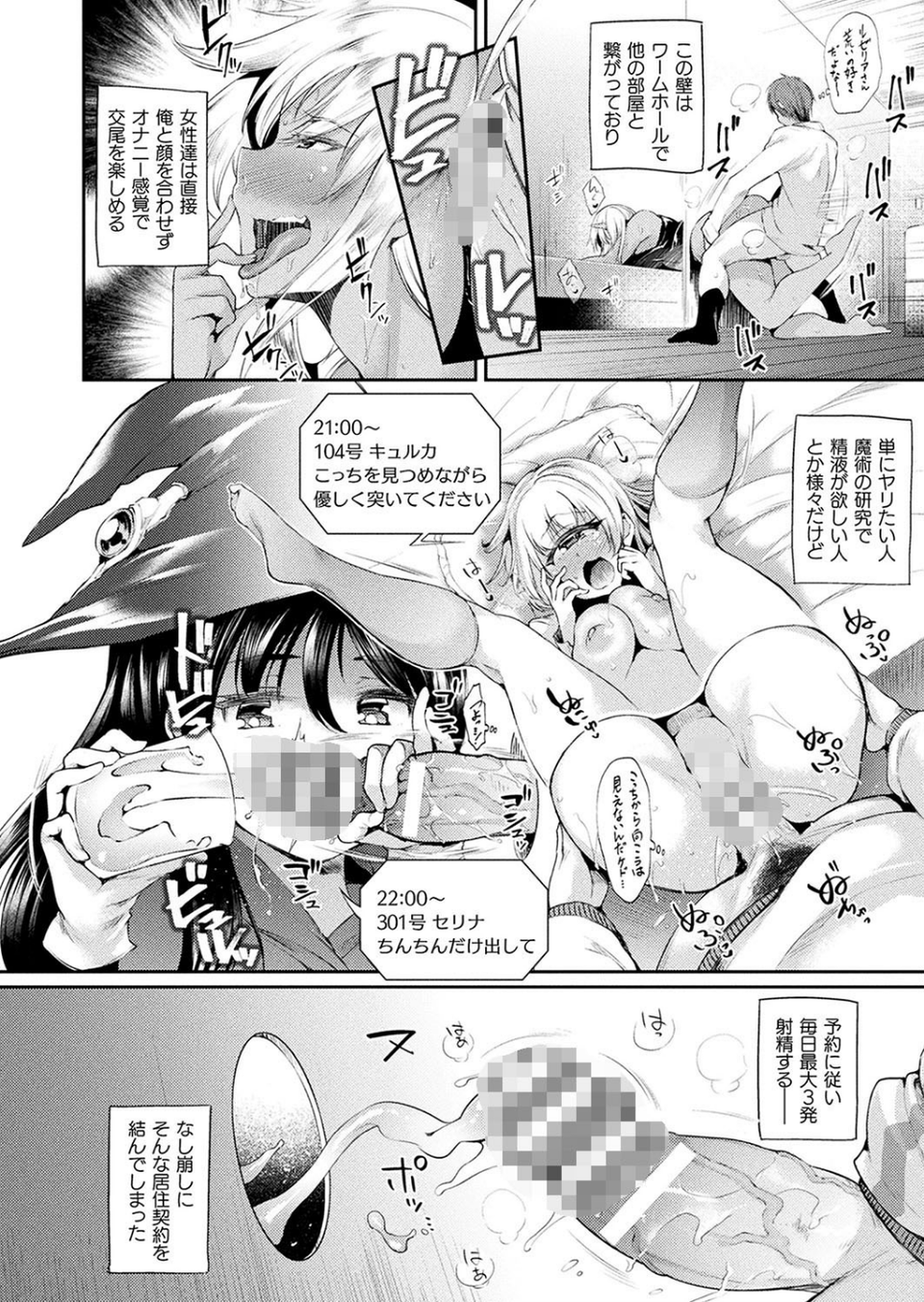 コミックアンリアル Vol.78 30 ページ目