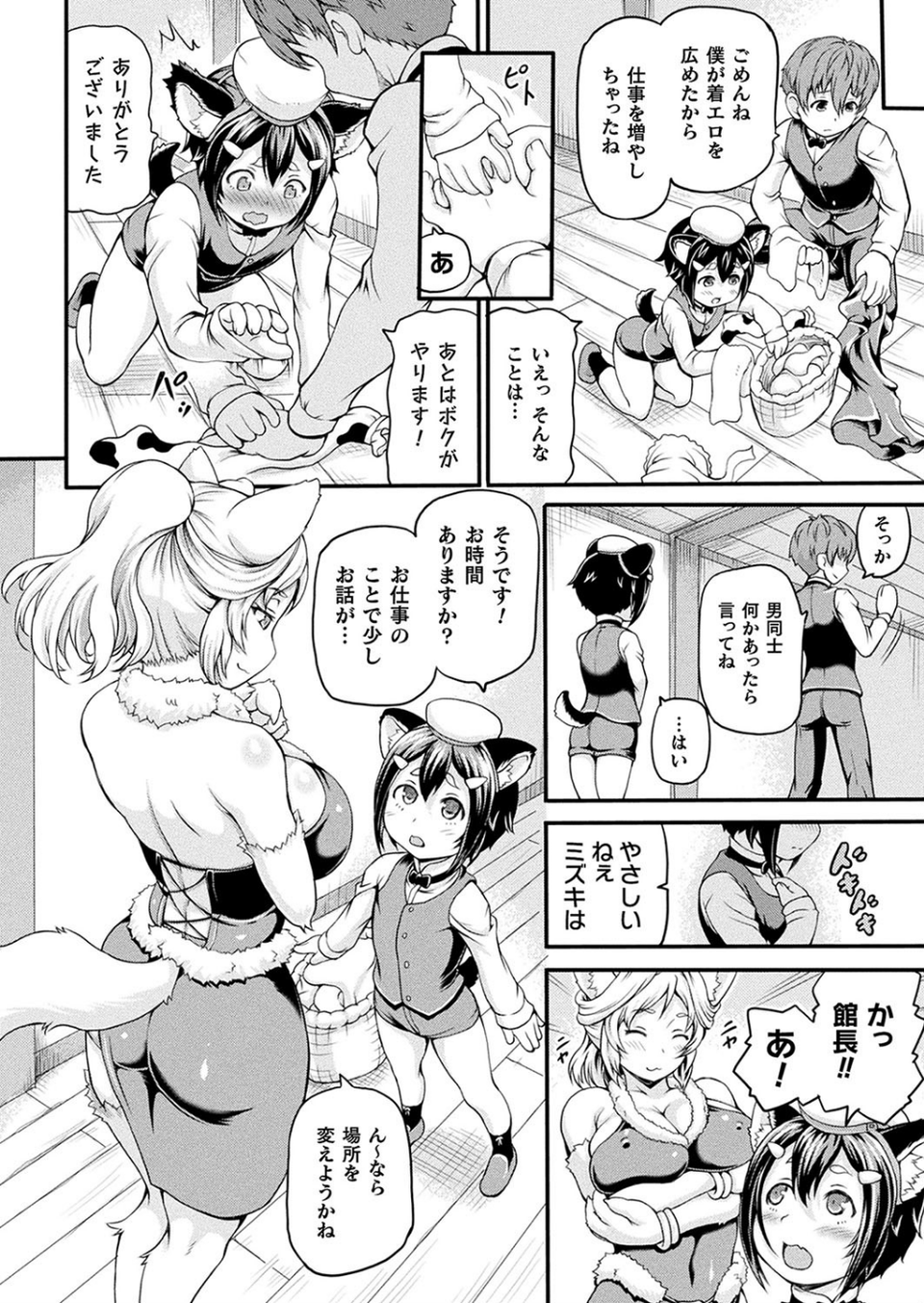 コミックアンリアル Vol.78 36 ページ目