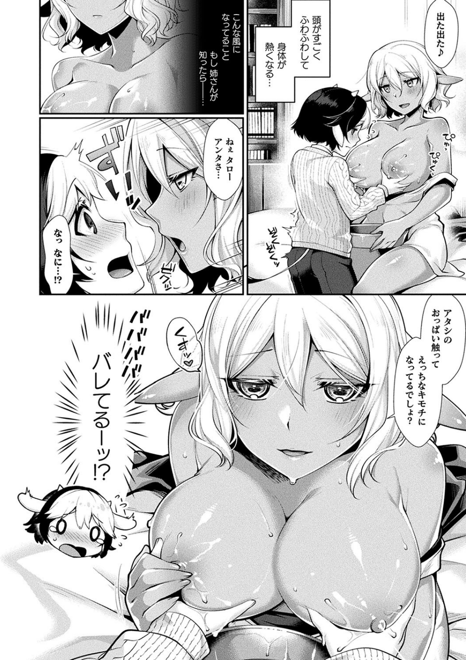 コミックアンリアル Vol.78 46 ページ目