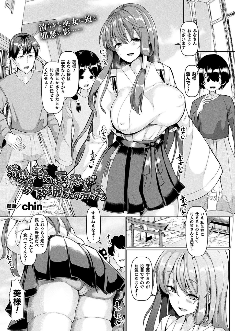 コミックアンリアル Vol.78 49 ページ目