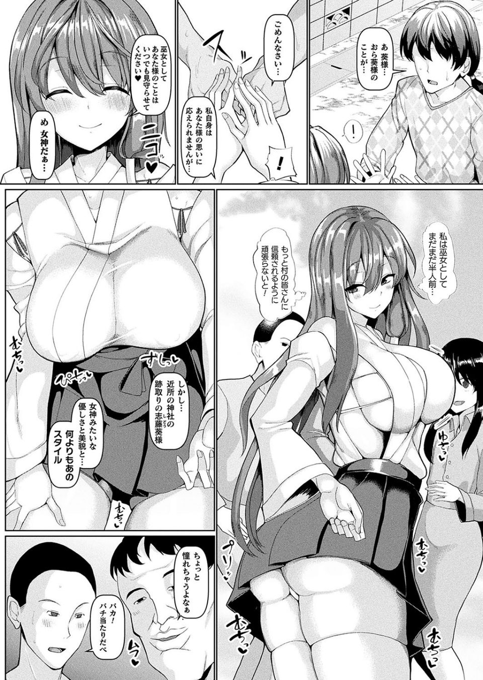コミックアンリアル Vol.78 50 ページ目
