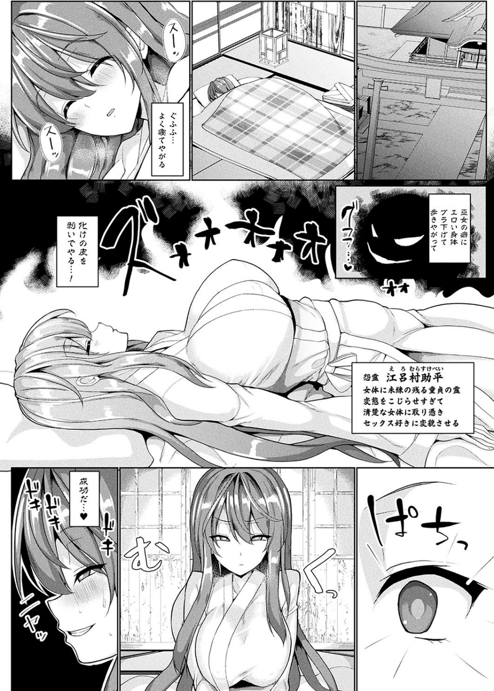 コミックアンリアル Vol.78 52 ページ目