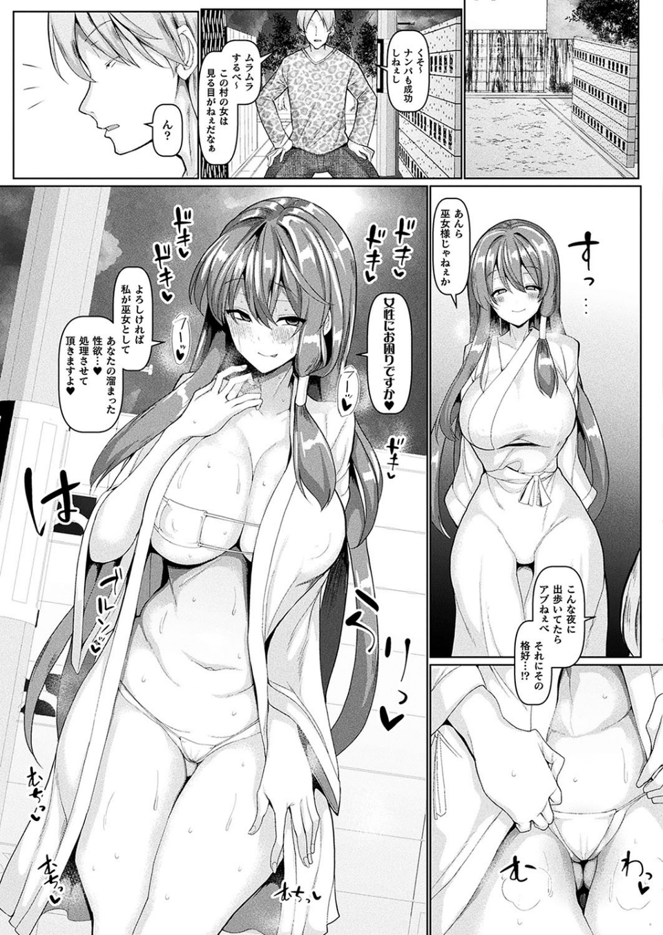 コミックアンリアル Vol.78 53 ページ目