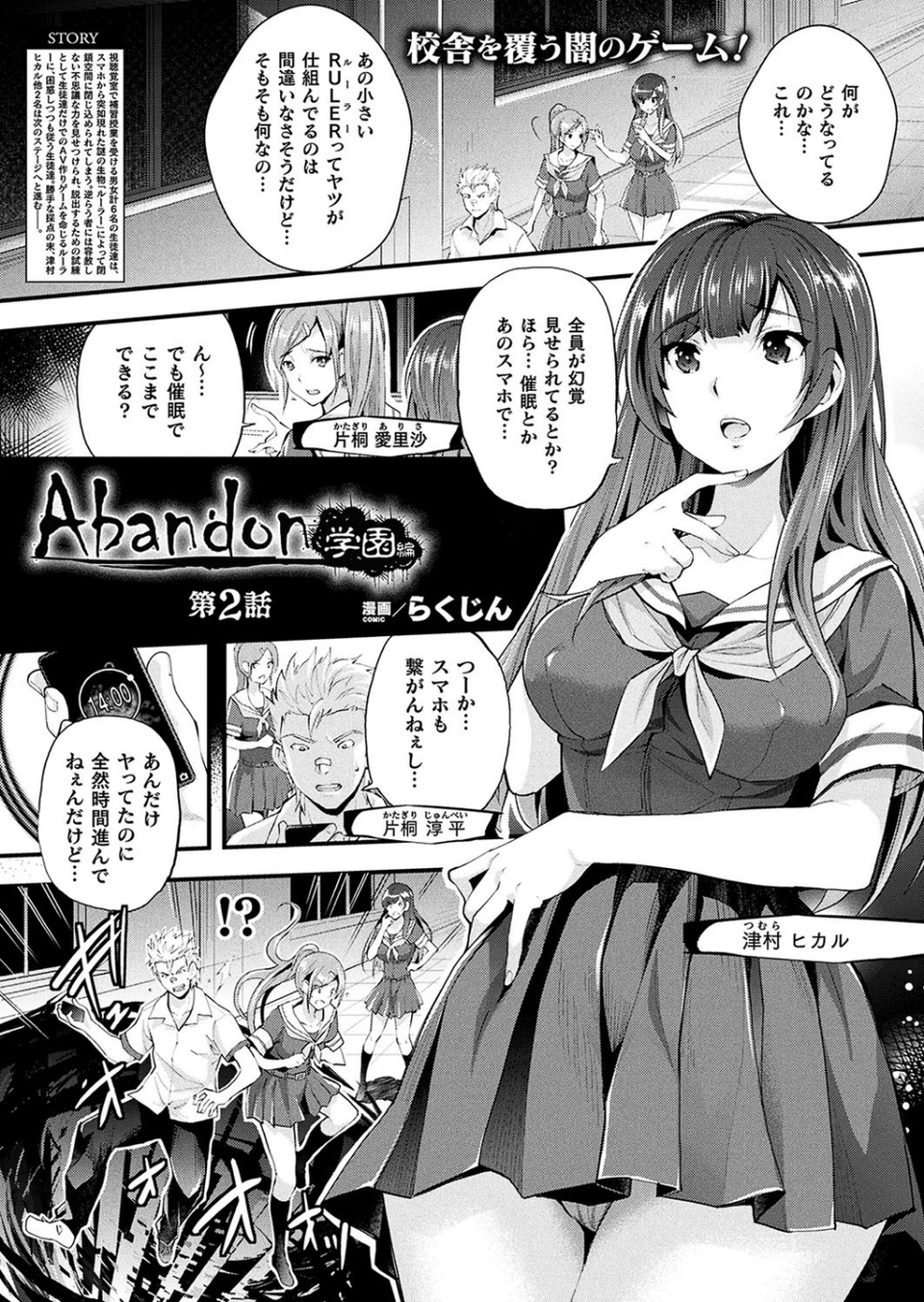コミックアンリアル Vol.78 57 ページ目