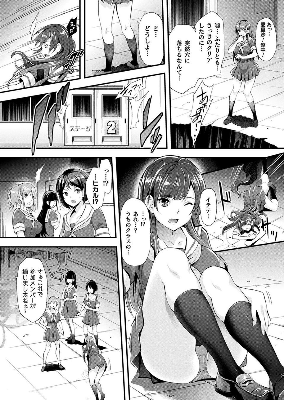 コミックアンリアル Vol.78 58 ページ目