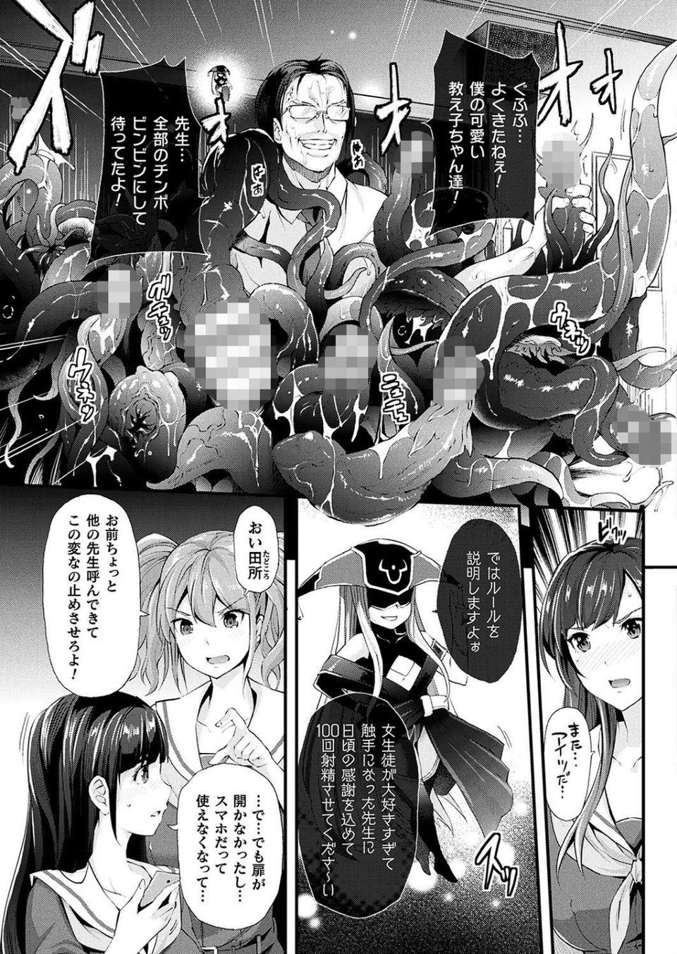 コミックアンリアル Vol.78 59 ページ目