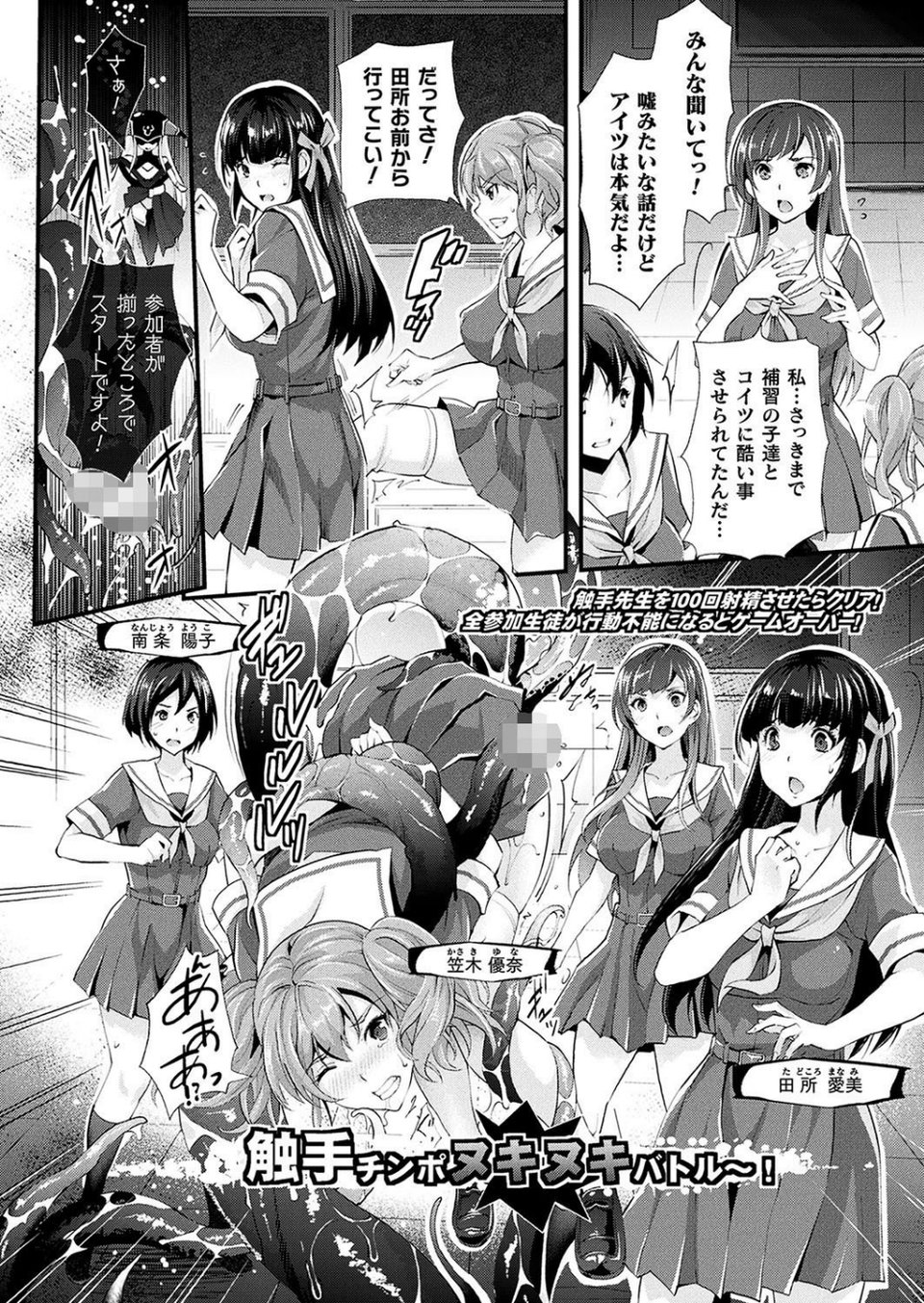 コミックアンリアル Vol.78 60 ページ目