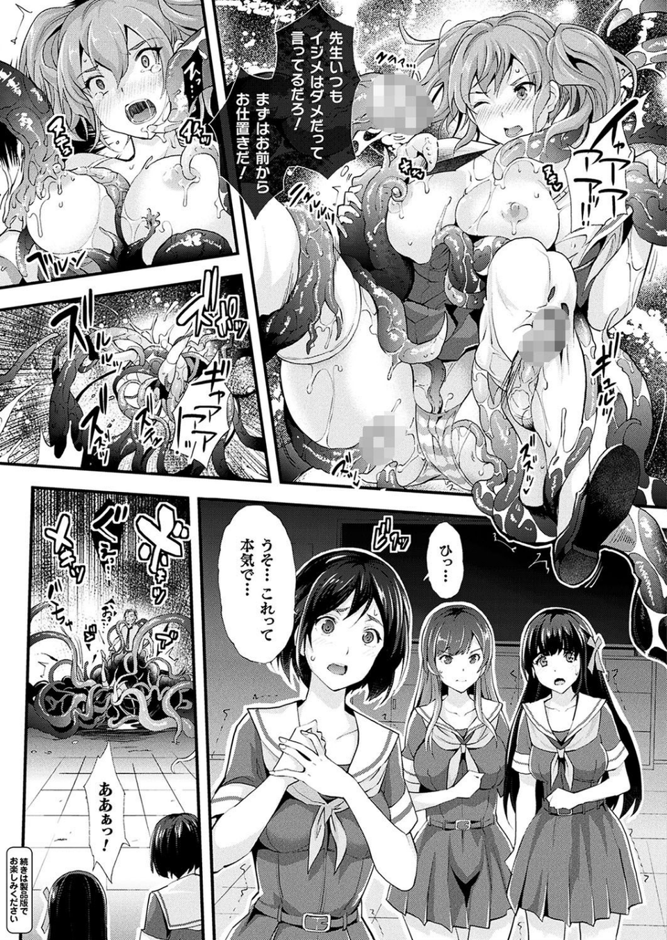 コミックアンリアル Vol.78 61 ページ目