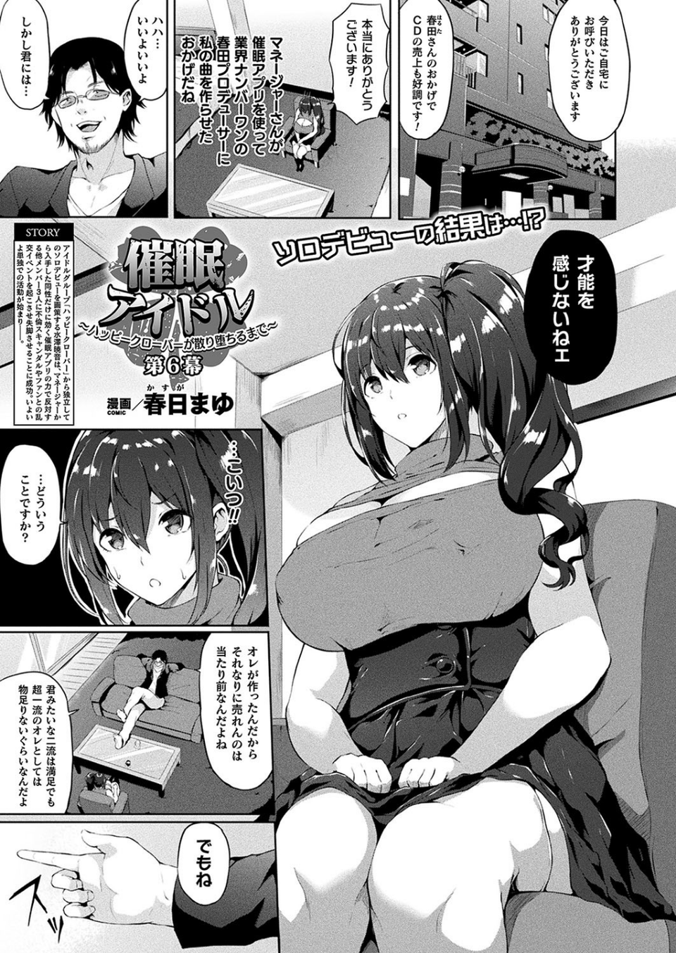 コミックアンリアル Vol.78 65 ページ目