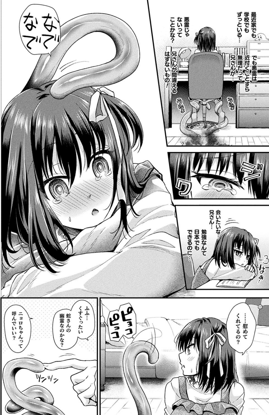 コミックアンリアル Vol.78 78 ページ目