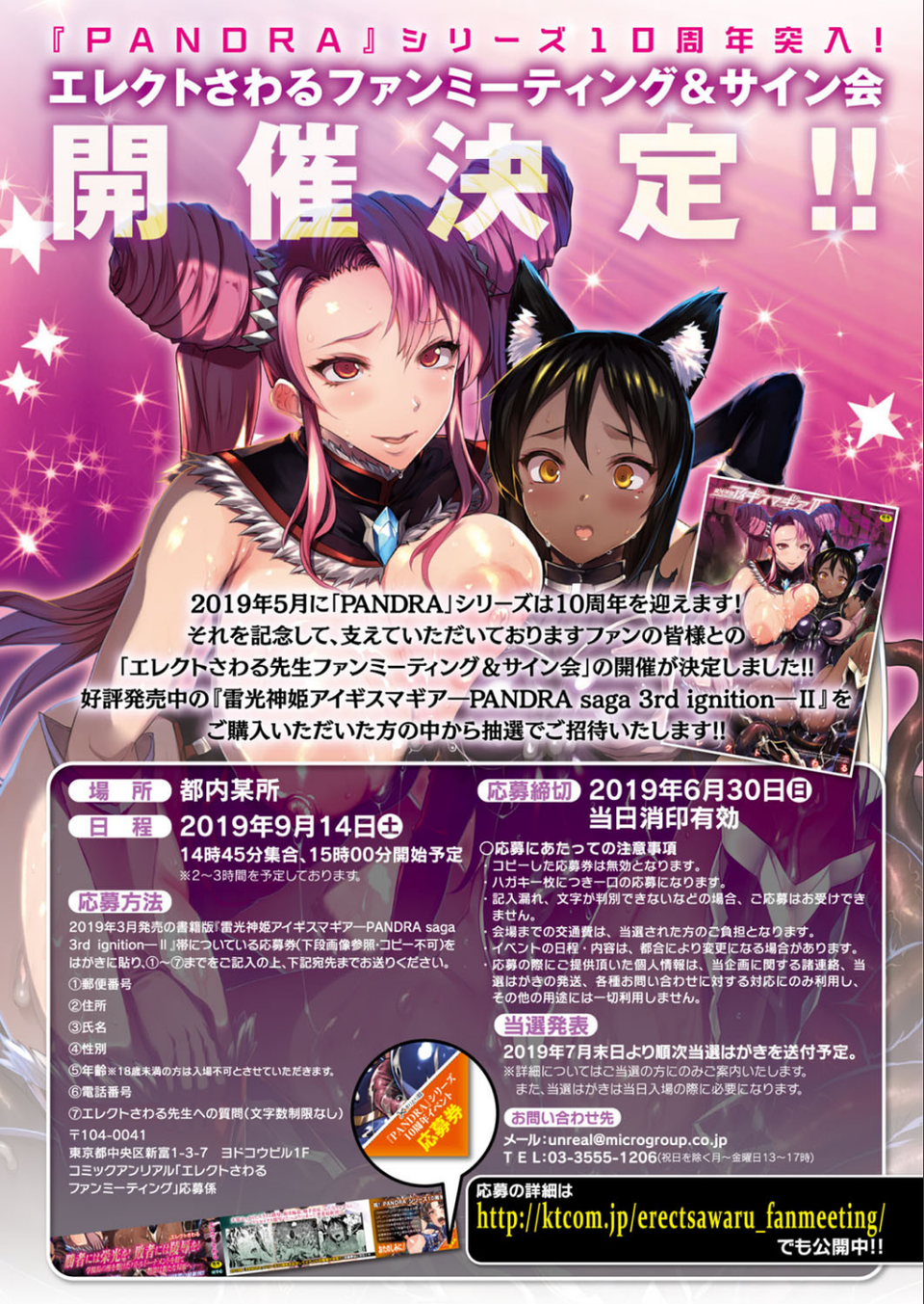コミックアンリアル Vol.79 8 ページ目