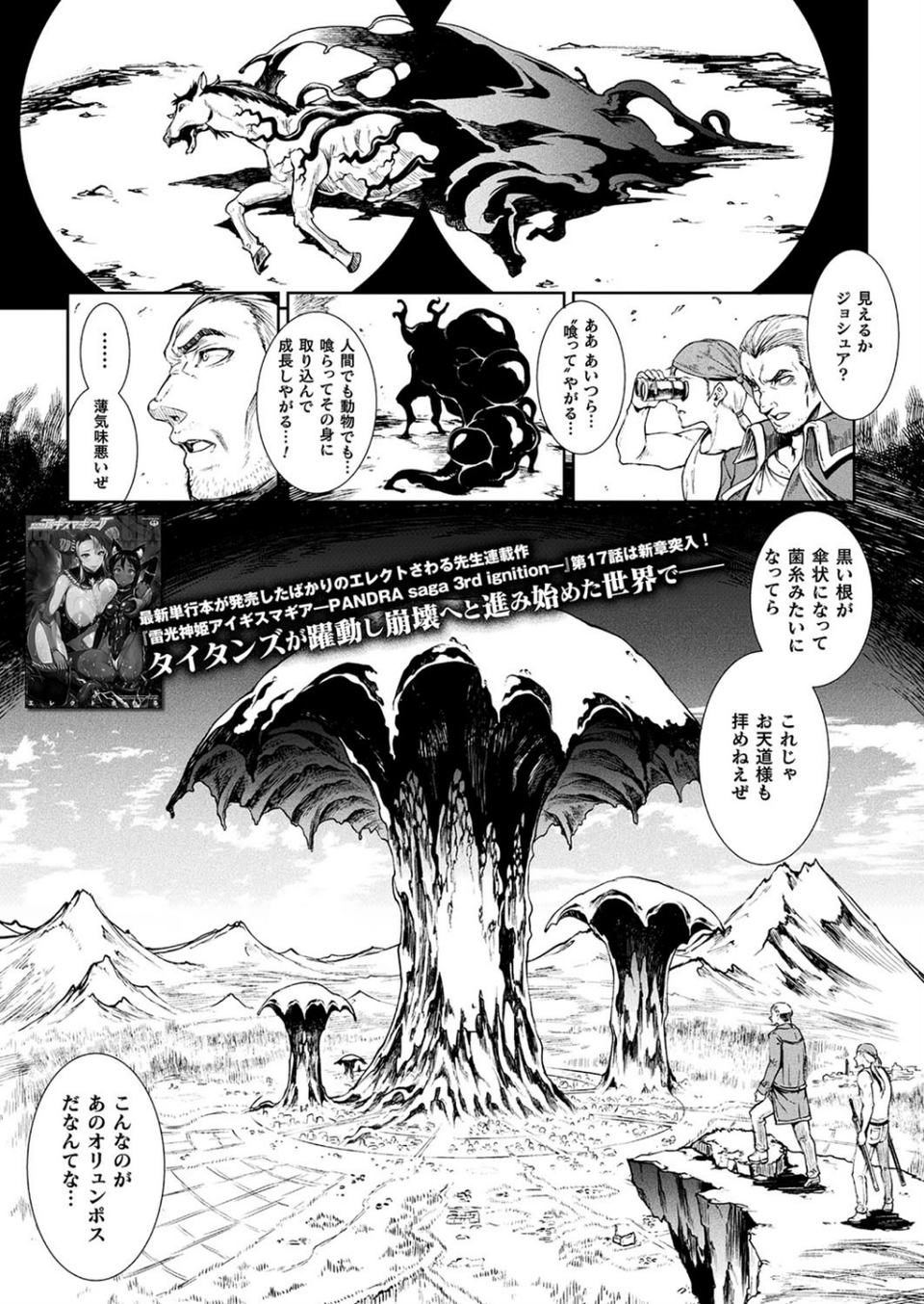 コミックアンリアル Vol.79 9 ページ目