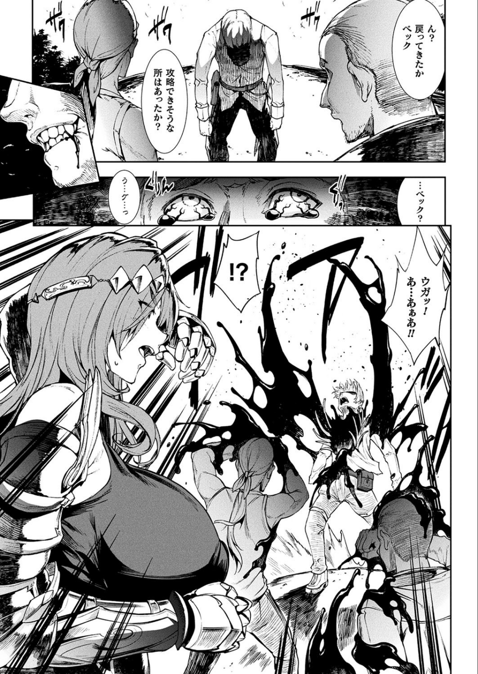 コミックアンリアル Vol.79 11 ページ目