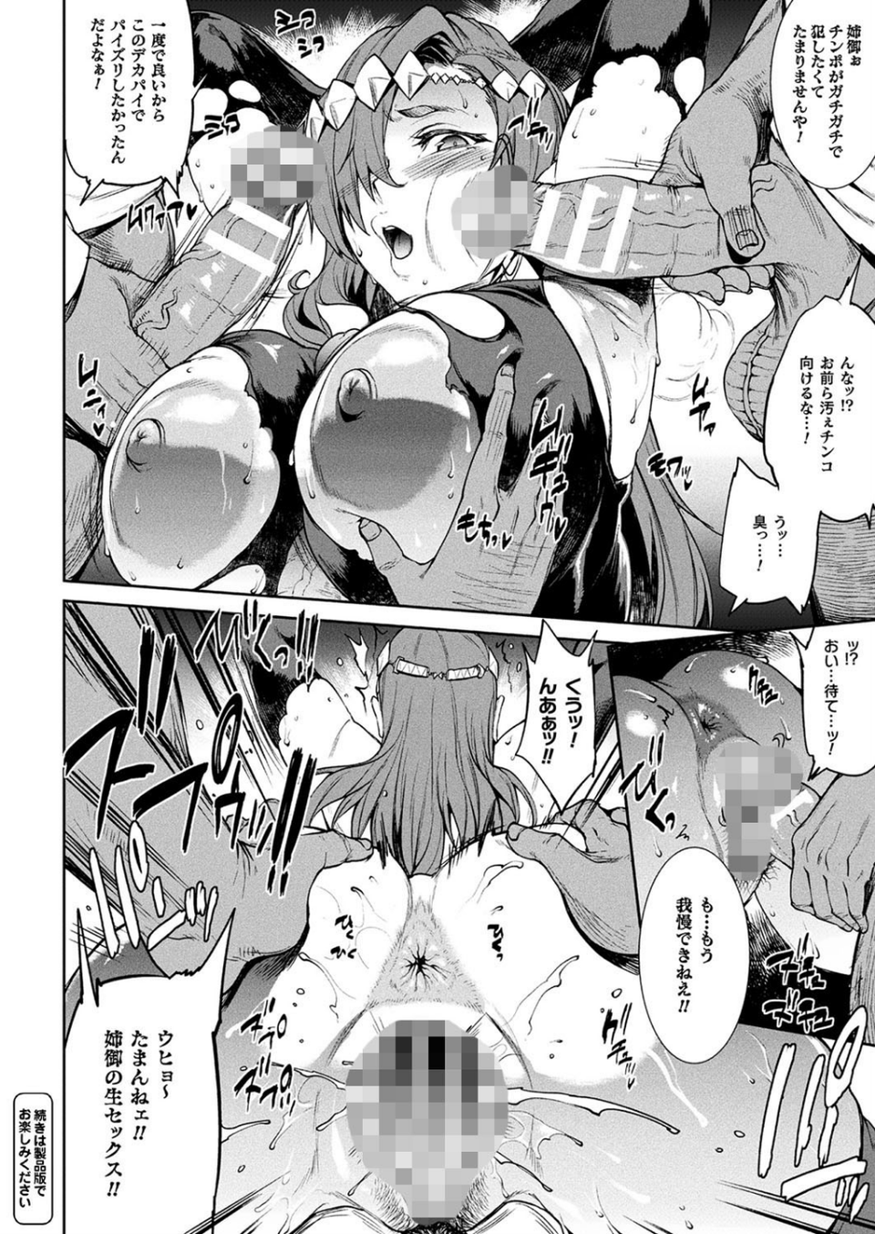 コミックアンリアル Vol.79 14 ページ目