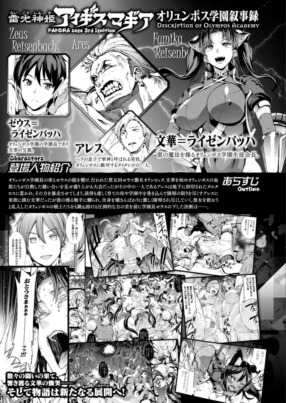 コミックアンリアル Vol.79 15 ページ目
