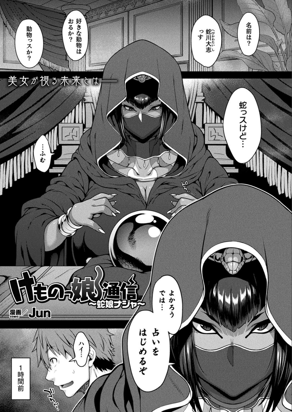 コミックアンリアル Vol.79 17 ページ目