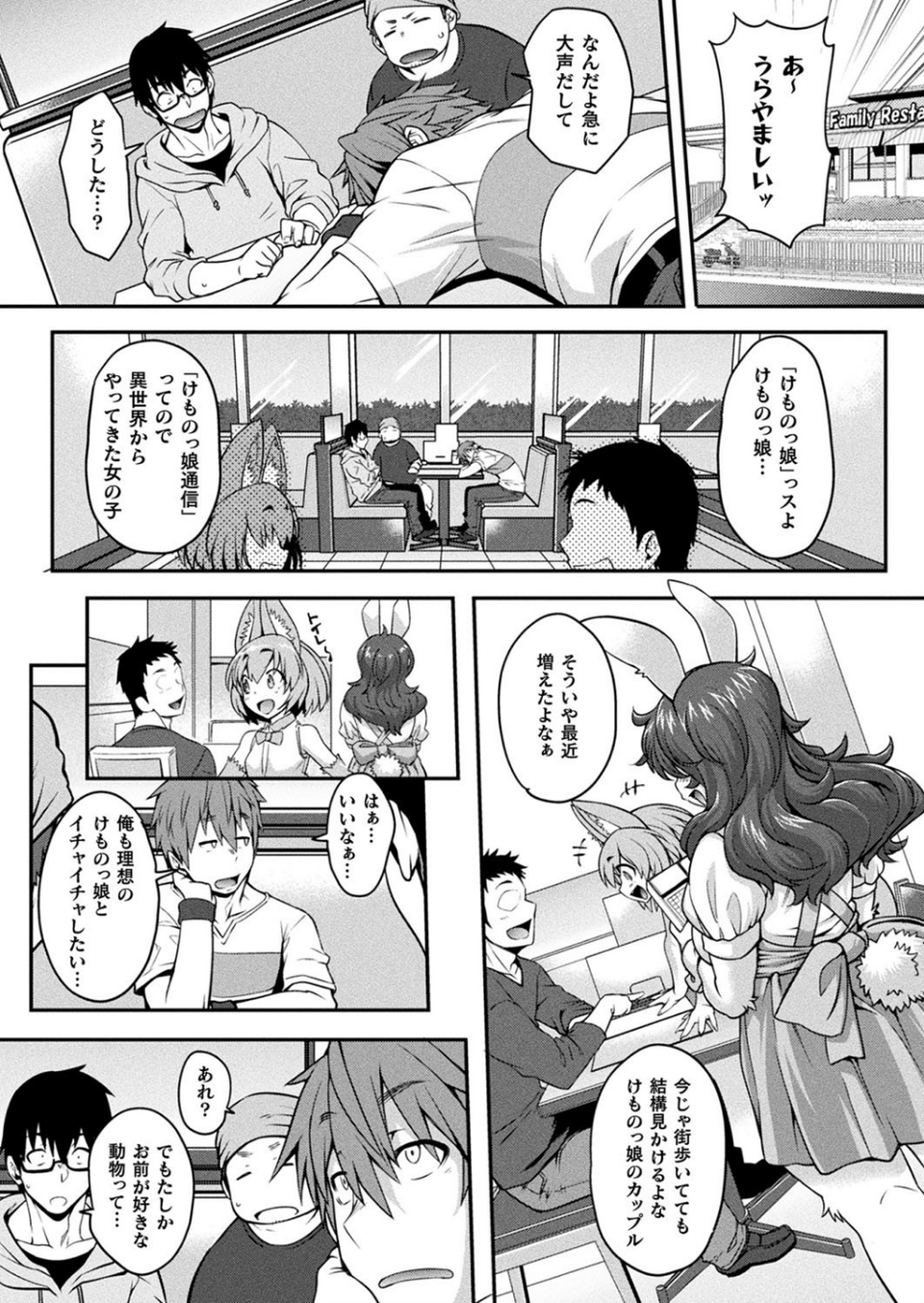 コミックアンリアル Vol.79 18 ページ目