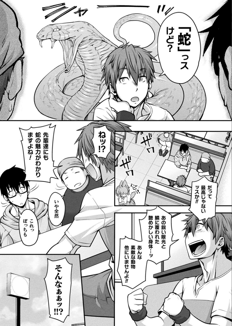 コミックアンリアル Vol.79 19 ページ目