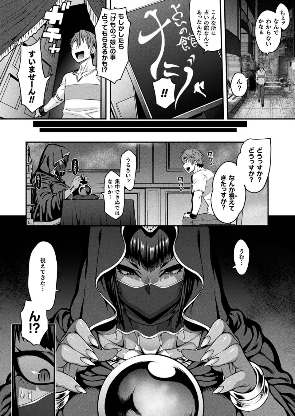コミックアンリアル Vol.79 20 ページ目